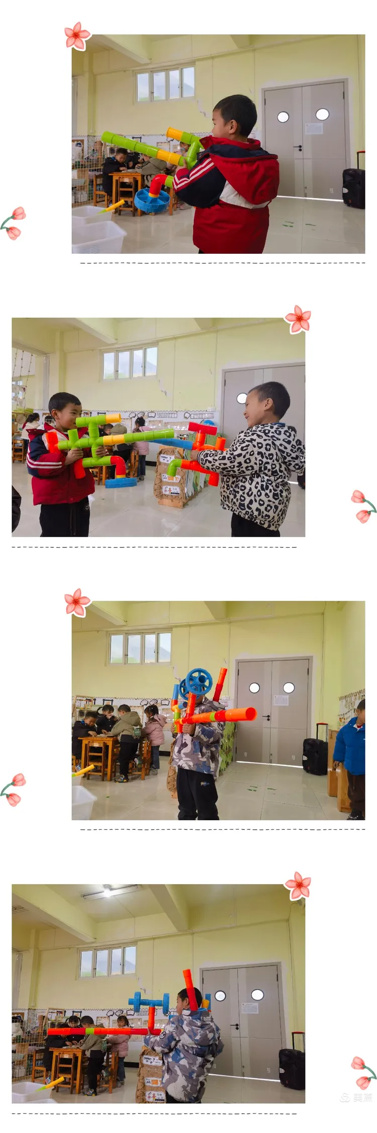 管道积木大变身